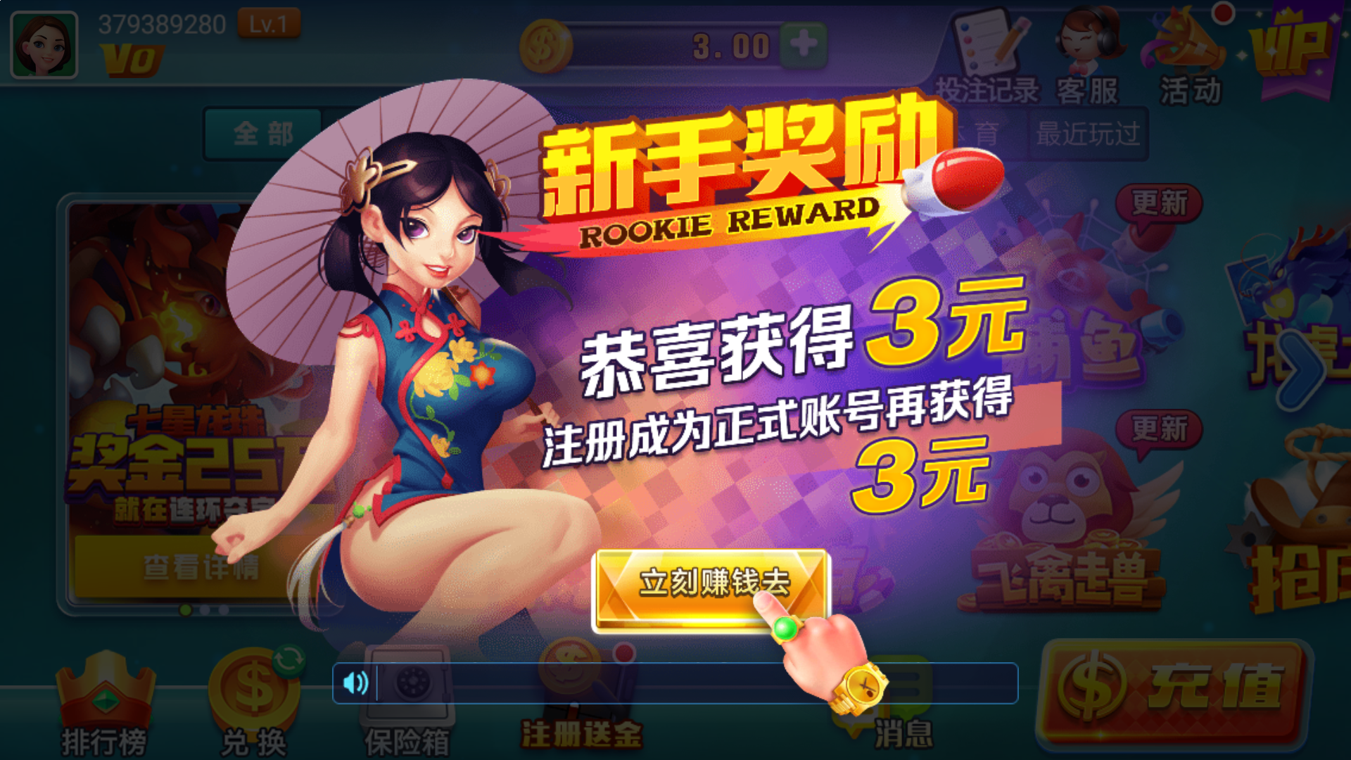 太阳城提现失败怎么处理 图解